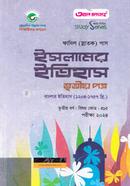 Islamer Itihas 3rd Paper Fazil 3rd Year image
