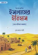 ইসলামের ইতিহাস চার খলিফা অধ্যায় image