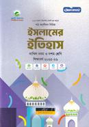Islamer Itihas Dakhil Class 9-10 image