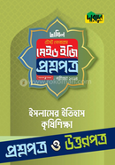 Islamer Itihas, Krishishikha - Dakhil 2024 Test Papers Made Easy (Prosnopotro Uttorpotro) image
