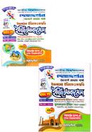 ইসলামের ইতিহাস ও সংস্কৃতি ইজি সাকসেস - অনার্স প্রথম বর্ষ - ১ম ও ২য় খন্ড