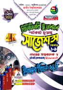 Islamer Itihas O Songskriti Shortcut Final Suggestions Preliminary to Masters image