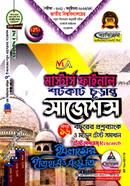 ইসলামের ইতিহাস ও সংস্কৃতি শর্টকাট চূড়ান্ত সাজেশন্স - MA(মাস্টার্স ফাইনাল)