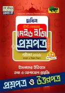 Islamer Itihas, Tottho O Jogajog Projukti - Dakhil 2026 Test Papers Made Easy (Prosnopotro O Uttorpotro) image