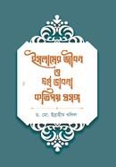 Islamer Jibon o Dhormo Vabna Kotipoy Prosonggo image