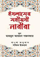 Islamer Mohioshi Narira image