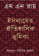 Islamer Oitihasik Vumika image