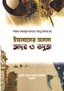 Islamer Ononno Adab o Bodrota image