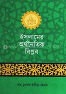 Islamer Orthonoytik Biplob image