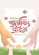 Islamer Parenting Vabna image