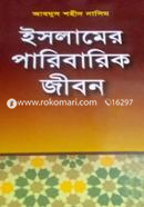 Islamer Paribarik Jibon image