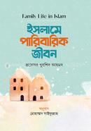 Islame Paribarik Jibon image
