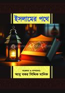 Islamer Potha image