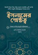 Islamer Shreshtotto image