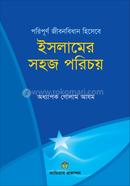 Islamer Sohoz Proichoy image