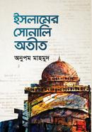 Islamer Sonali Otit image