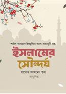 Islamer Sundorjo image