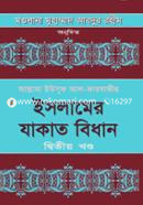 Islamer Zakat Bidhan-2nd Part image