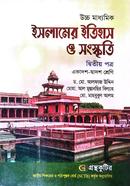 ইসলামের ইতিহাস ও সংস্কৃতি দ্বিতীয় পত্র image
