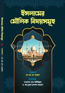 Islamer mulik Bishoisomuha image