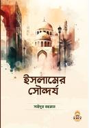 Islamer sondorjo image