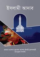 Islami Adab image