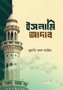 Islami Adab image