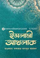 Islami Akhlak image