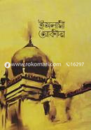 Islami Akida image