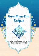 Islami Akida O Bisshash image