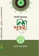 Islami Andoloner Dosh Panjeri image