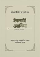 Islami Aqida image
