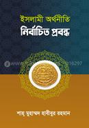 Islami Arthoniti Nirbachito Probondho image