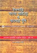 Islami Bangla Sahityo o Bangla Puthi image