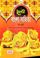 Islami Bangla Shahitto - Class 6 image