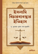 Islami Bichabebosthar Itihas image