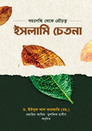 Islami Chetona image