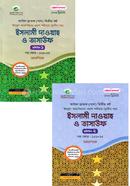 Islami Dawah O Tasauf 1-3 Khondo image