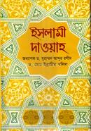 Islami Dawyaho Poriciti image