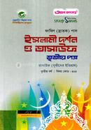 Islami Dorshon O Tasauf - 3rd Part (Fazil Honors 3rd Year) image