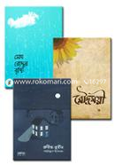 Islami Golper Collection image