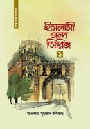 Islami Golpo Series-1 image