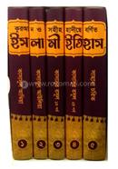 Islami Itihas (1-5) Khondo image