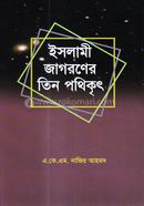 Islami Jagoroner Tin Pothikrito image