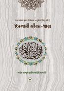 Islami Jibon-Dhara image