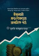 Islami Kroybikroyer Prathomik Path image