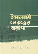 Islami Nentritter Sorup image