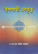 Islami Netritwo image