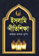 Islami Nitishikkha image