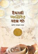 Islami Orthonitir Shohoj Path image
